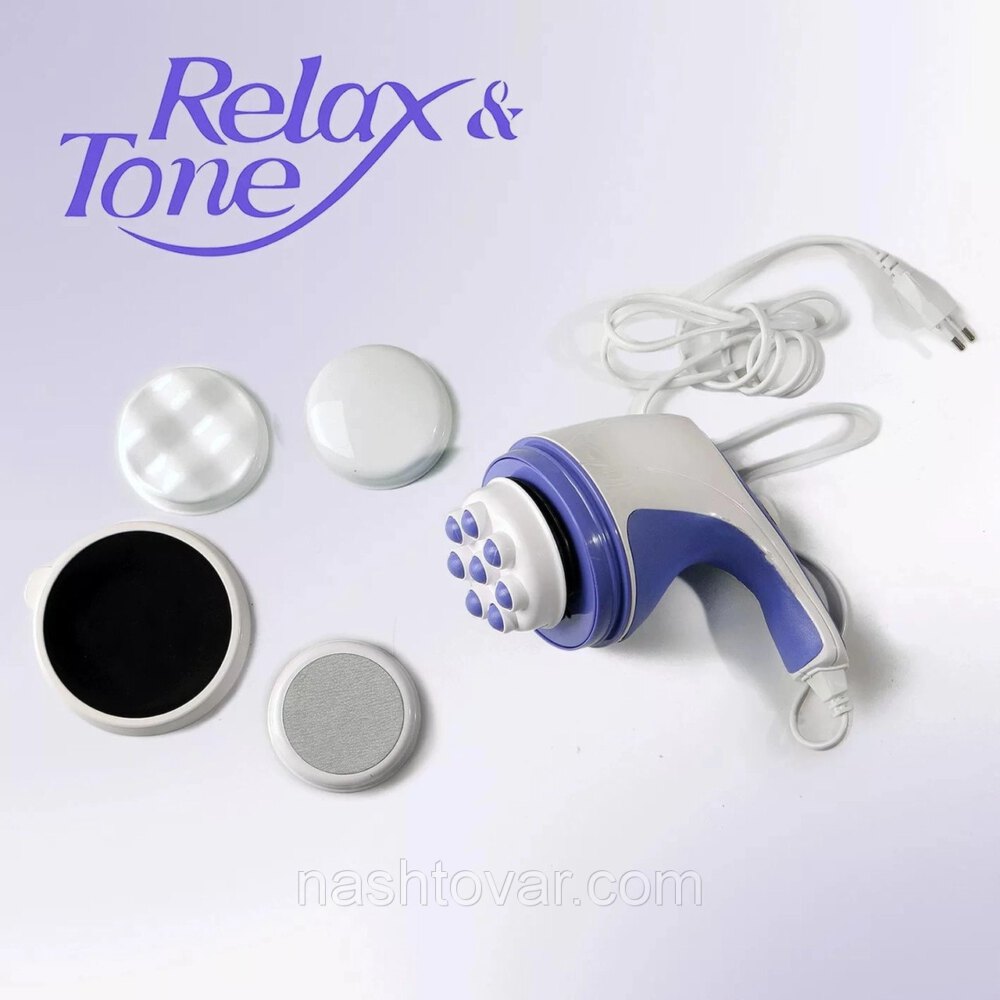 Продукт: Антицелулитен Масажор Relax and Tone