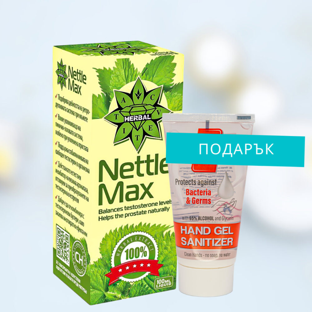 NETTLE MAX Коприва Корен + ПОДАРЪК Антибактериален гел за ръце