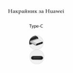 Продукт: Светещ USB кабел за зареждане Huawei