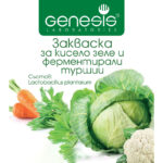 Продукт:Закваска кисело зеле и туршия