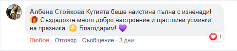 Празник на Усмивките! коментари