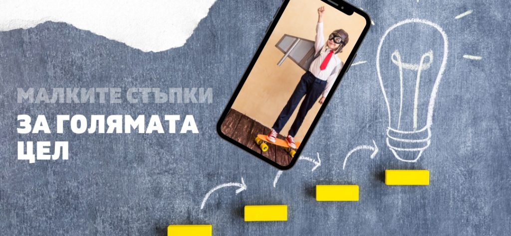 символ на последователност, дисциплина и упоритост.