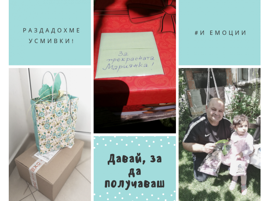 Празник на усмивките