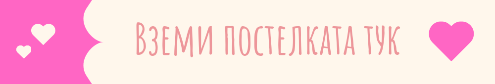 Постелка за пикник
