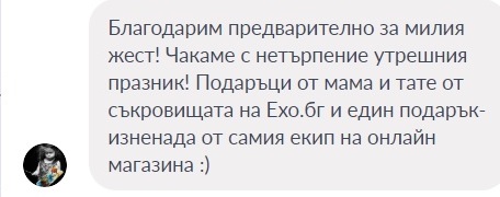Празник на Усмивките! Отзив