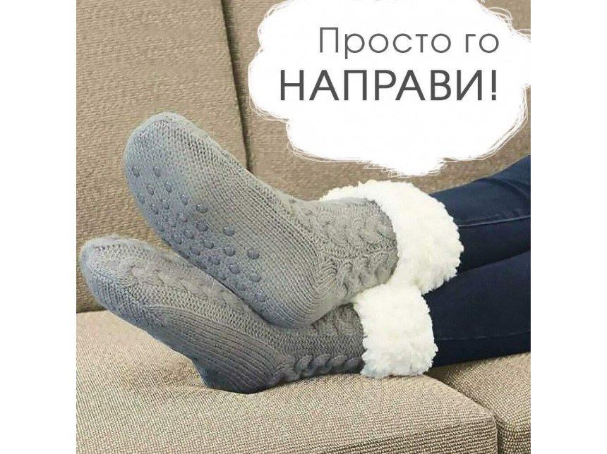 Настинката започва от краката! Вземи мерки, докато си вкъщи!